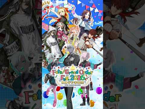 【FGO 11周年】「FGO Fes. 2026 カルデア学園祭」新規描き下ろしサーヴァント6騎のイラストをご紹介！ #shorts thumbnail