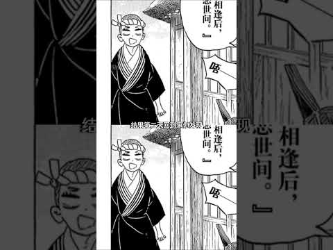 不知名生物变成了知名生物的绝望 #鬼灭之刃 #嘴平伊之助 #二次元 #漫画 #搞笑 thumbnail