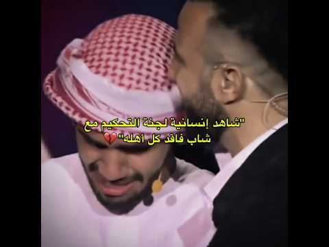 قمة الإنسانية وجبر الخواطر من لجنة...?? #تصميم_حزين #الفقدان #ادیت #shorts thumbnail