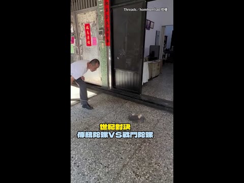 【薑是老的辣】老爸拿傳統陀螺PK　兒子的戰鬥陀螺當場解體XD #Shorts thumbnail