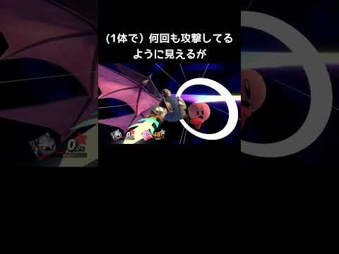 メタナイトの最後の切り札の小ネタ【スマブラSP】#ダークネスイリュージョン#分身 thumbnail