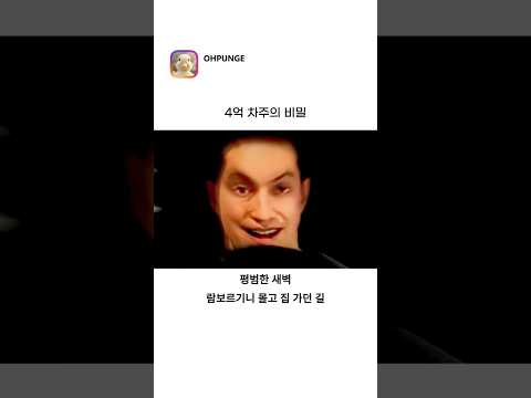 4억짜리 람보르기니 주인의 비밀 thumbnail