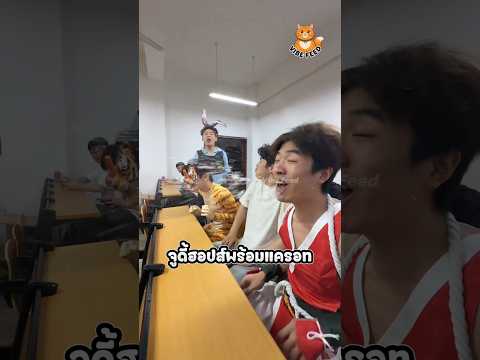 ชาเลนจ์กลั้นขำในห้องเรียน thumbnail