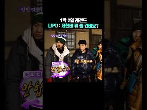 나PD: 저한테 뭐 주실 건데요? thumbnail
