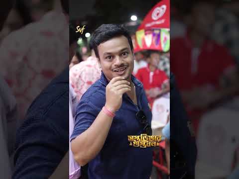 দর্শকদের মন জয় করে #SaptadingarGuptodhon running successfully #svf thumbnail