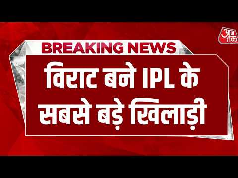 IPL में सबसे ज्यादा मैच खेलने वाले खिलाड़ी बने Virat Kohli, 279 मैच खेलकर Dhoni-Rohit को छोड़ा पीछे thumbnail
