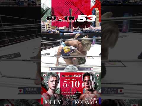 #RIZIN53 #ジョリー vs  #児玉兼慎 thumbnail