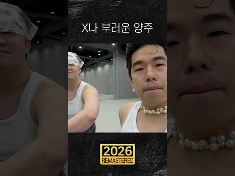 김선태 채널을 본 양주의 반응 thumbnail