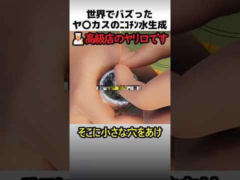 ヤニカスのニコチン生成術 thumbnail
