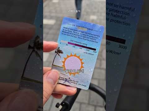비오는데 선크림 왜 바르냐고요? thumbnail