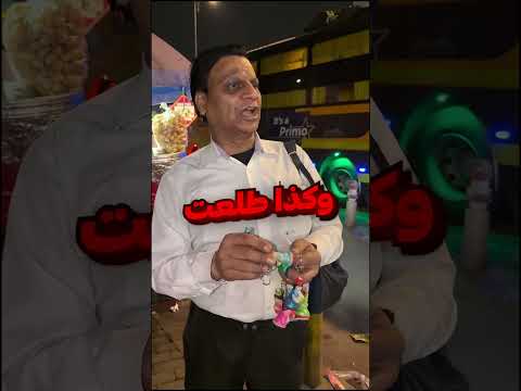 بكاء اطفال اسطوري🤣 thumbnail