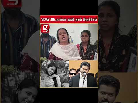 VIJAY SIR🥹  உங்கள் நம்பி தான் இருக்கேன்😭🙏 | #shorts thumbnail