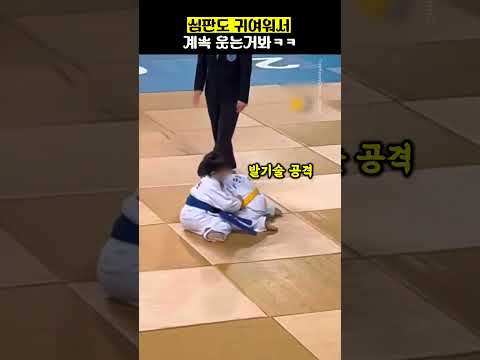 심판도 귀여워서 계속 웃는거봐ㅋㅋ thumbnail