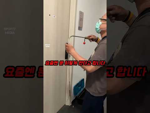 당장 외시경 막으세요 thumbnail