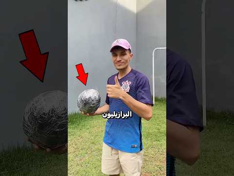 البرازيليون لا يشترون الكرات… بل يصنعونها!! 🔥⚽ thumbnail