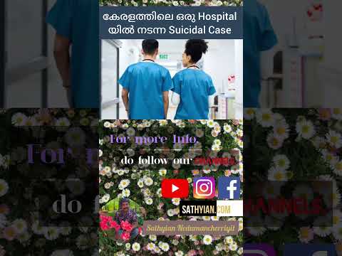 nurse tried to suicide thumbnail