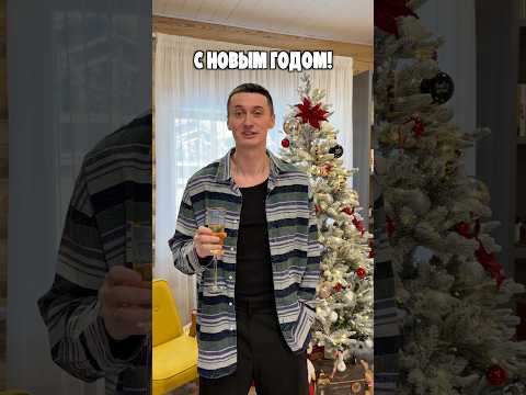 НОВОГОДНЕЕ ПОЗДРАВЛЕНИЕ thumbnail