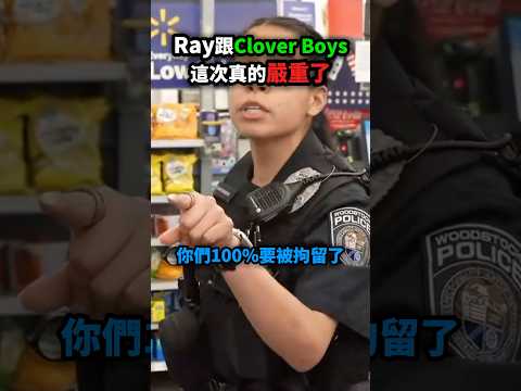 Ray跟Clover boys這次真的事情嚴重了😨🤯 thumbnail