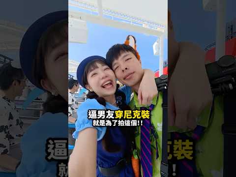 說實在的是不是很樂在其中? thumbnail