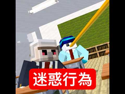 ピノキオの学生生活 #マイクラ #minecraft #ショートコント thumbnail
