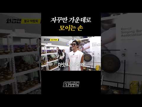 자꾸만 가운데로 모이는 손 ㅋㅋㅋㅋㅋ thumbnail