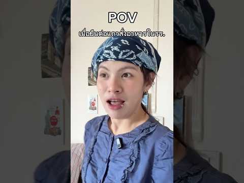 ทำไมหมูกรอบชอบหมด thumbnail