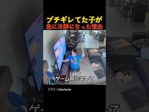 ブチギレてた子が急に冷静になった理由 thumbnail