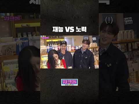 연기는 실력이다 VS 재능이다 thumbnail