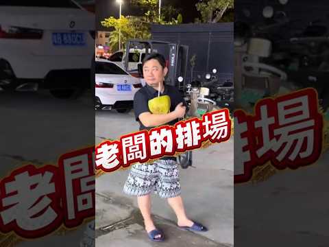 說好的大老闆架勢呢？張雪機車董事長私下「排場」長這樣，最後那個搖搖馬我真的笑死！??️ #youtubeshorts #張雪機車 #ZXMoto #反差萌 #日常迷因 thumbnail
