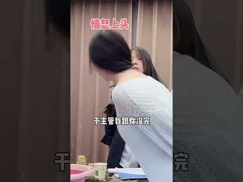 董小白：于主管怎么被吓成这样？ #剧情 #办公室 #办公室日常 #李书洋#董小白 thumbnail