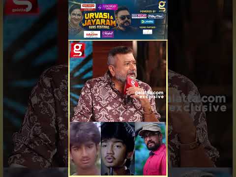 Urvashi brother ஓட இழப்பு ரொம்ப பாதிச்சது  ?? | Urvashi & Jayaram thumbnail
