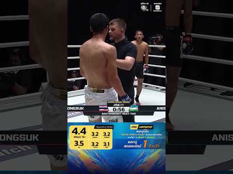 สนุกสุดมัน ศึก #ONElumpinee156 "ก้องศึก ศิษย์สารวัตรเสือ" สาดแข้งซ้าย ชนะน็อก "คาคิมอฟ อานิสจอน" thumbnail