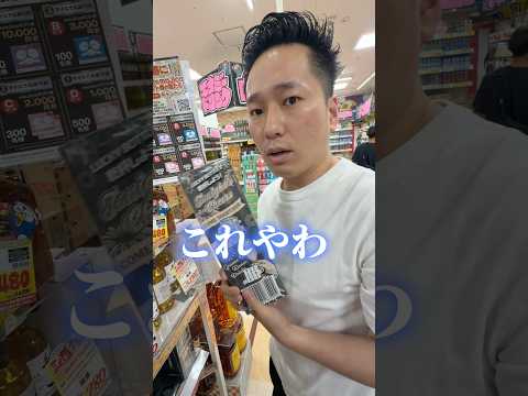 三度目の正直！最後のウイスキーくじ、頼みます。 #shorts thumbnail