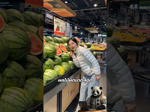 คุณเลือกผลไม้ผิดมาตลอด! วิธีนี้โคตรต่าง thumbnail