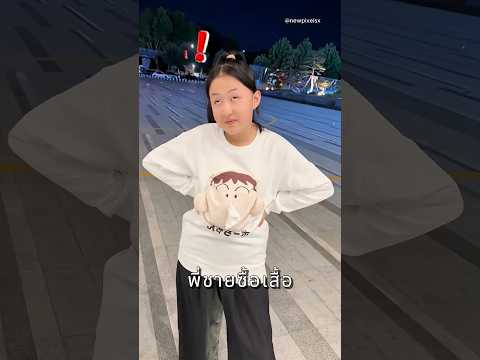 เสื้อทิชชู่เคลื่อนที่ ใครๆก็อยากใช้? thumbnail