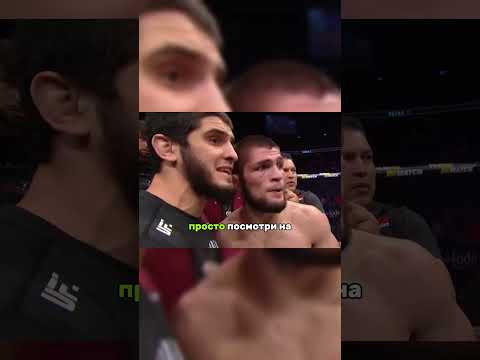 Ислам Махачев против Конора  #ufc #mma thumbnail
