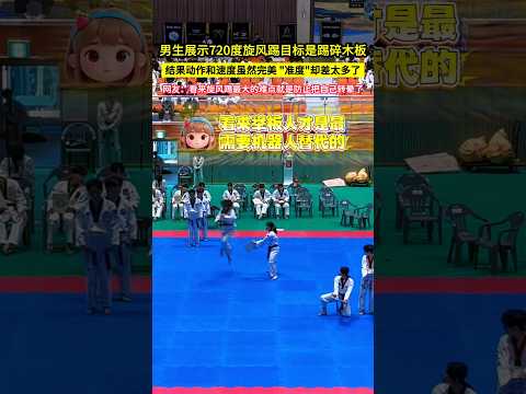 男生展示720度旋風踢目標是踢碎木板，結果動作和速度雖然完美，"準度"卻差太多了，網友：看來旋風踢最大的難點就是防止把自己轉暈了！#shorts #功夫 thumbnail
