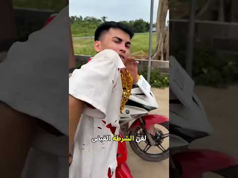 سرق القلادة وسكب البصل.. والسبب صدم الجميع! 😱🏍️ thumbnail