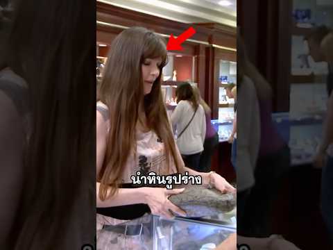 เธอมาเสนอขายหินแปลกๆ!? thumbnail