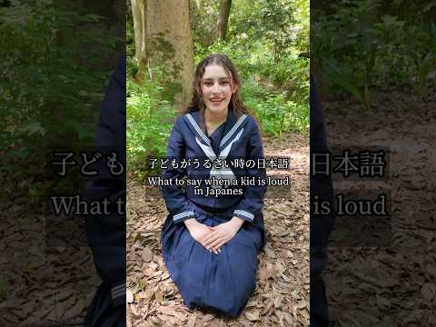 子どもがうるさい時の日本語 #shorts #ダモ好き #スターラ thumbnail