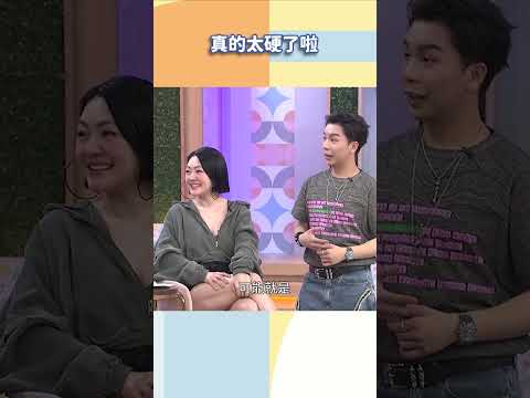 真的太硬了啦【#小姐不熙娣】#shorts thumbnail