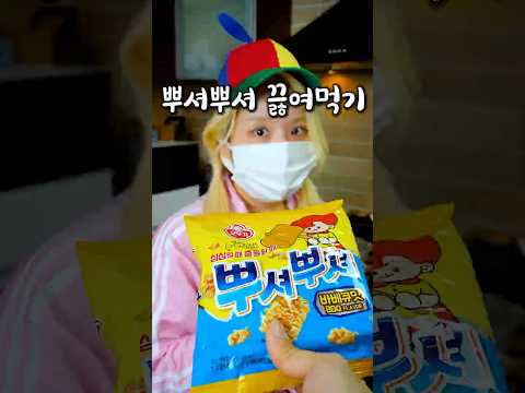어릴때 뿌셔뿌셔 끓여 먹다 생긴 억울한일 thumbnail