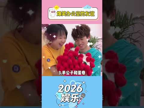 爆笑办公室友谊 #办公室游戏 thumbnail