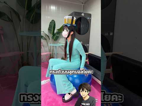 ภารกิจหาวิธีลงจากบ้านที่ถูกยกขึ้น thumbnail