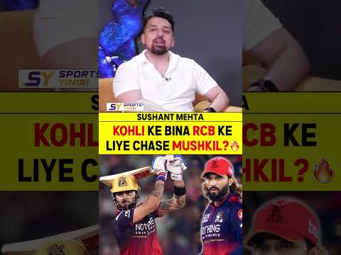 KOHLI KE BINA RCB KE LIYE CHASE MUSHKIL?? #viratkohli #rajatpatidar #rcbvskkr #chasemaster #ipl2026 thumbnail