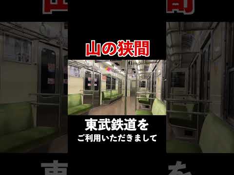 【野宿確定】深夜に聞くと絶望するであろう東武越生線の自動放送 thumbnail