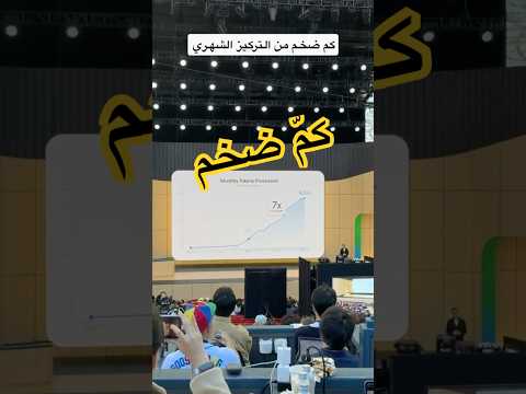 مع بداية المؤتمر بدأ الرئيس بالتحدث عن التوكين#GoogleIO #tech #فيصل_السيف #تقنية #technology ‏ thumbnail