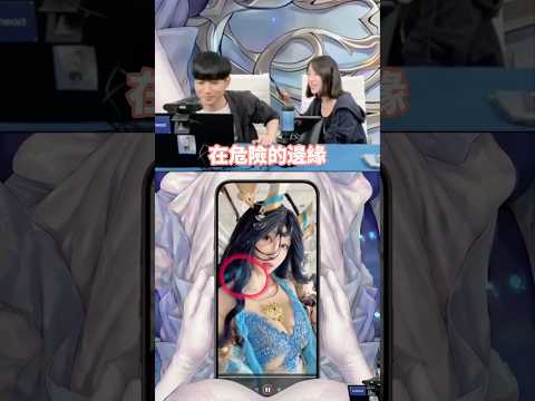 【神魔之塔】以諾哥的眼睛到底在看哪裡啦！#shorts #直播精華 thumbnail