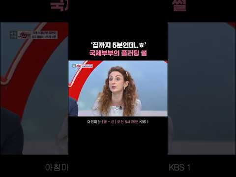 뜨거운 느낌이었어요 #아침마당ㅣ260601 KBS 방송 thumbnail