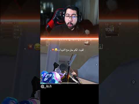 المهم ما يكون محميها زيادة 😂 thumbnail